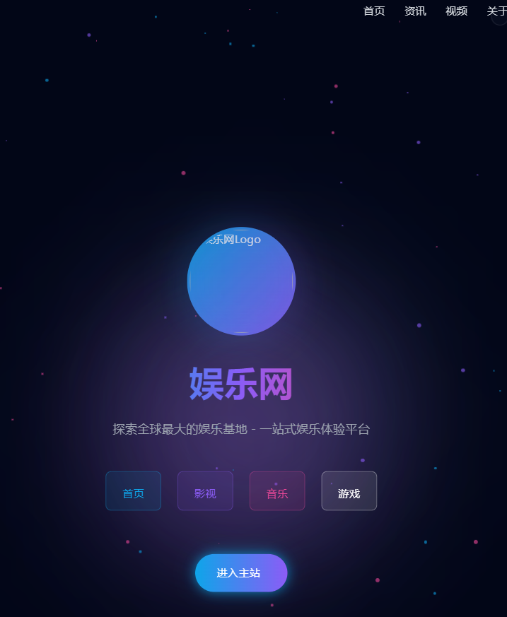 自动适应个人官方网站引导页博客网页工作室引导HTML模版源码 