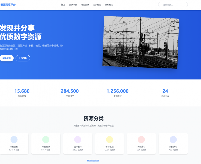 一站式资源共享平台模板，助力快速搭建专属资源站源码 -龙龙资源网