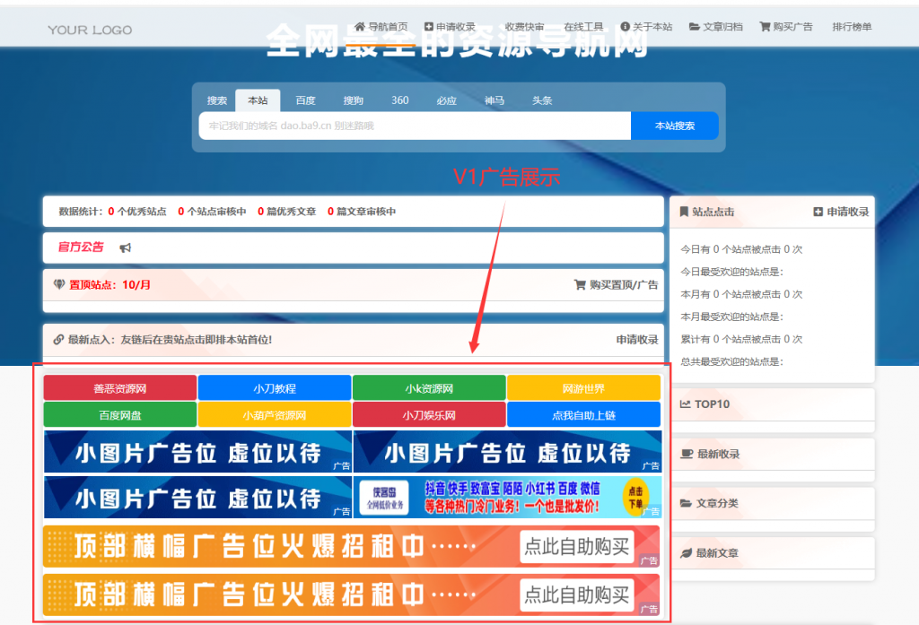 图片[2]-自助广告系统开源广告自助购买系统源码