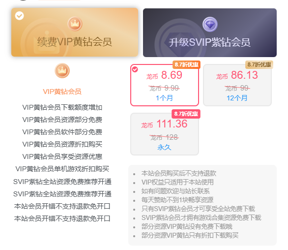 图片[2]-本站【游戏合集】资源所有问题-帮助中心-游戏问题汇总-龙龙GAME