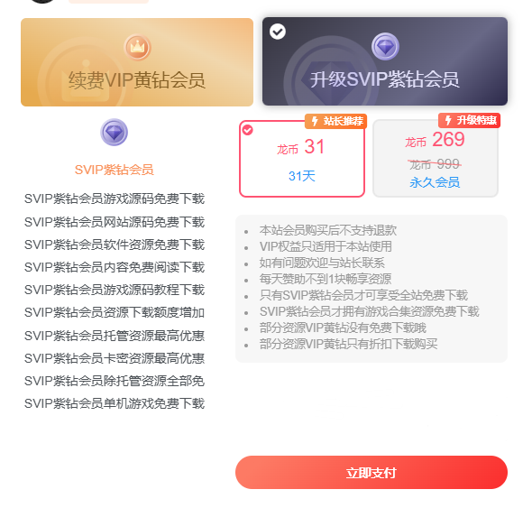 图片[3]-本站【游戏合集】资源所有问题-帮助中心-游戏问题汇总-龙龙GAME