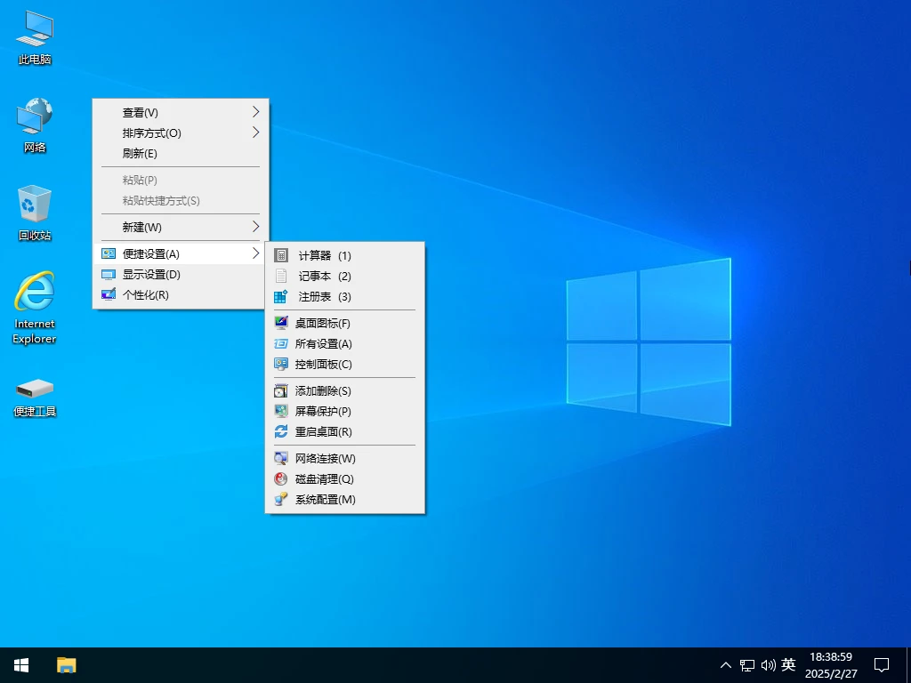 图片[2]-最新Windows 10 Pro 22H2 19045.6159 二合一 深度精简版 - 小修 [1.36G]