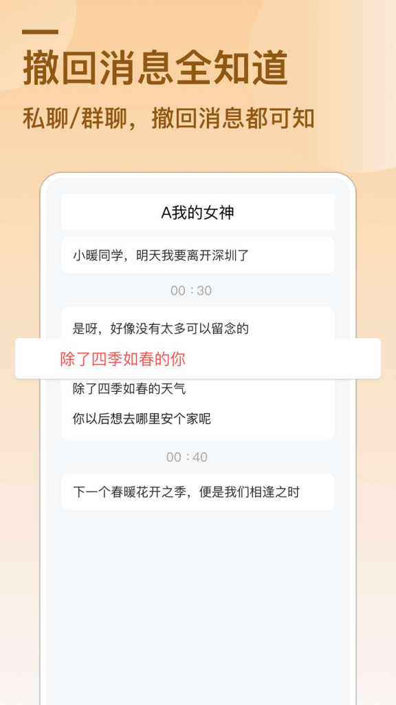 图片[3]-VX QQ 消息防撤回