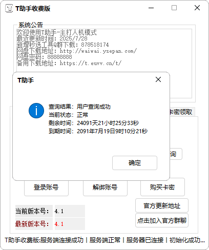 图片[3]-分享一款自己在用的英雄联盟挂机人机的工具脚本，全自动挂机人机lol·LOL英雄联盟自动人机_升级_精粹_通行证_手把手教程-龙龙资源网