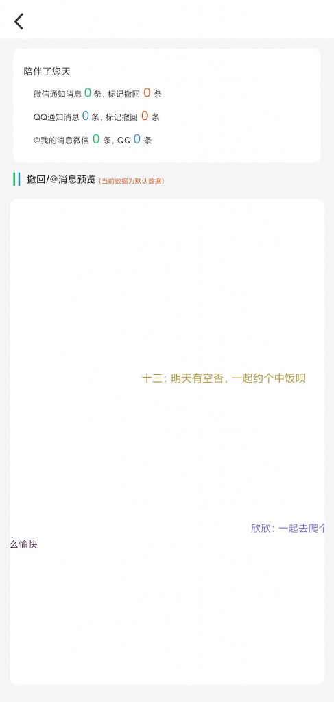 图片[4]-VX QQ 消息防撤回