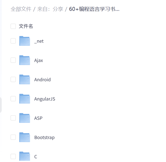 60+门编程语言学习书籍700多本PDF【合集】-龙龙资源网