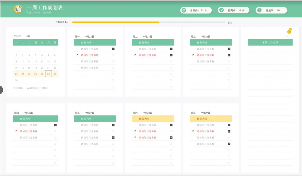 图片[2]-表格之自动化代办事项模板（精品）