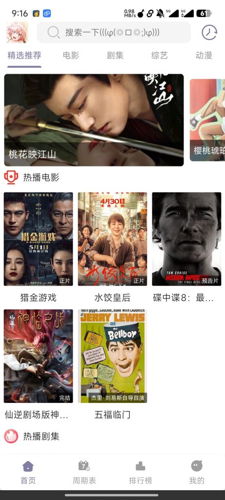 最新安卓原生对接苹果cms App后端+app(最新优化版)