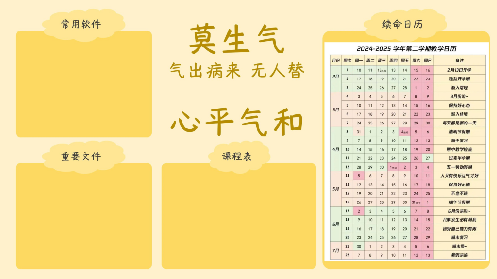 图片[2]-壁纸之打工人的桌面