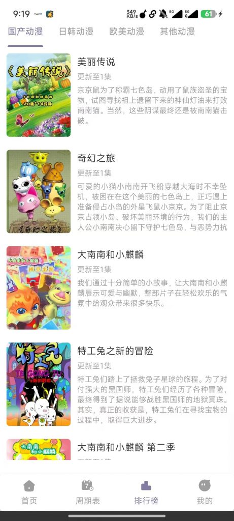 图片[7]-最新安卓原生对接苹果cms App后端+app(最新优化版)