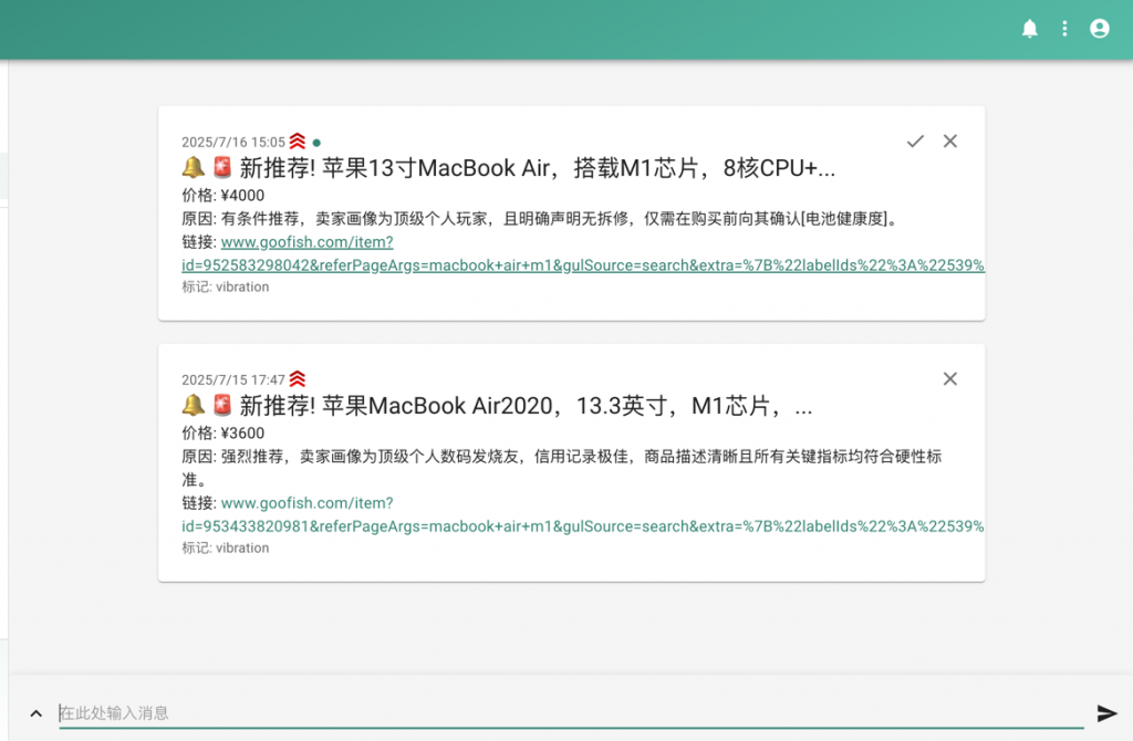图片[2]-闲鱼智能监控机器人 闲鱼任务监控分析系统
