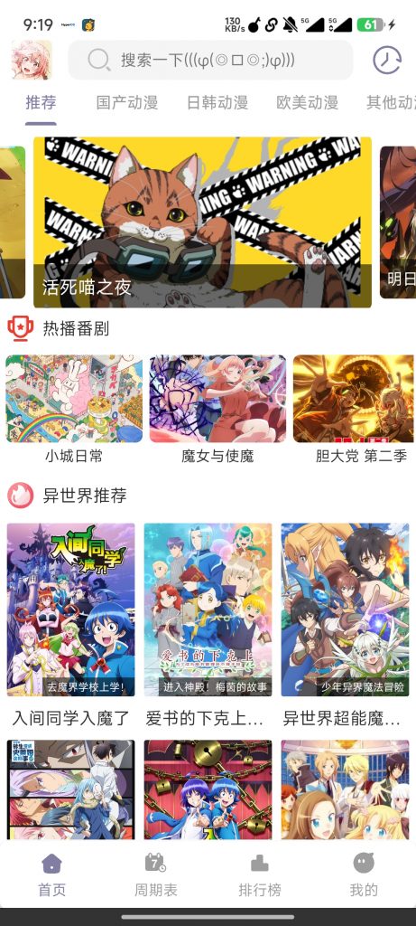 图片[4]-最新安卓原生对接苹果cms App后端+app(最新优化版)