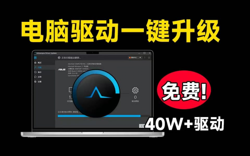 40W+电脑驱动，轻松解决电脑硬件驱动问题，解决一些电脑疑难杂症。-龙龙资源网