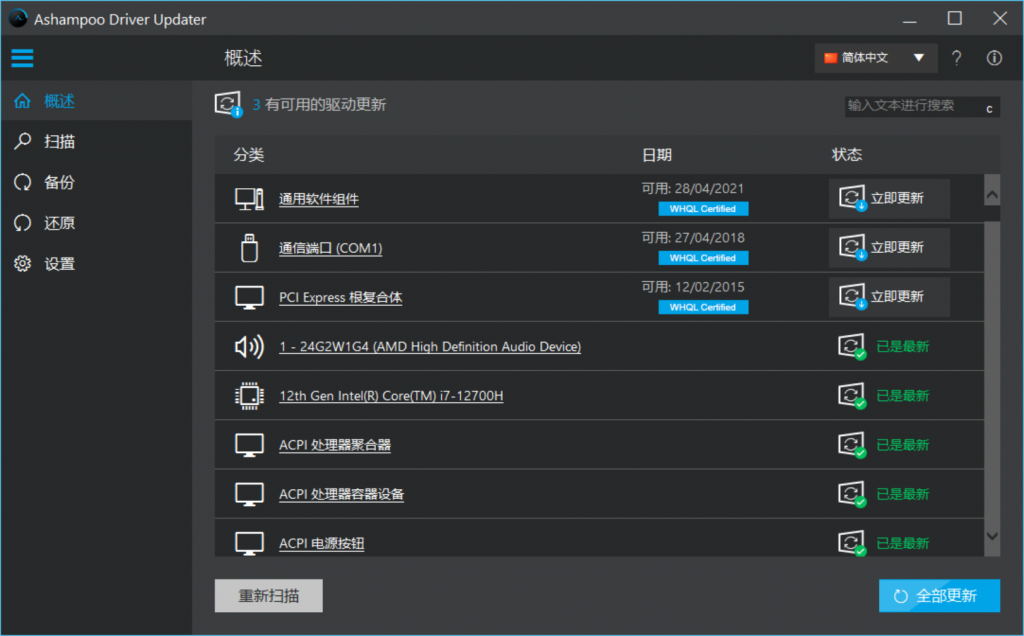 图片[2]-40W+电脑驱动，轻松解决电脑硬件驱动问题，解决一些电脑疑难杂症。