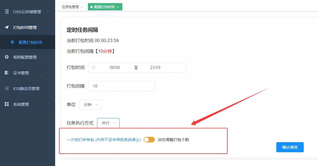 图片[4]-安卓APK报毒去毒分发处理APP系统源码高配版/免杀自动打包/随机更换包名签名安卓APK报毒去毒分发处理APP系统源码/免杀自动打包/随机更换包名签名/支持网页封装成APP/支持IOS免签打包/带加固功能