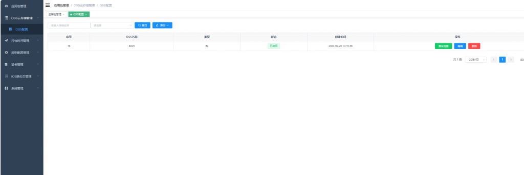 图片[5]-安卓APK报毒去毒分发处理APP系统源码高配版/免杀自动打包/随机更换包名签名安卓APK报毒去毒分发处理APP系统源码/免杀自动打包/随机更换包名签名/支持网页封装成APP/支持IOS免签打包/带加固功能