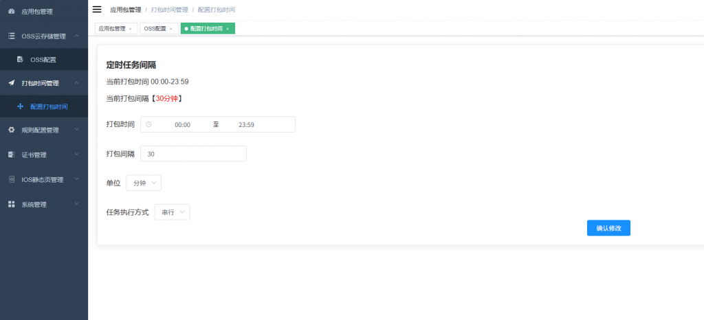 图片[6]-安卓APK报毒去毒分发处理APP系统源码高配版/免杀自动打包/随机更换包名签名安卓APK报毒去毒分发处理APP系统源码/免杀自动打包/随机更换包名签名/支持网页封装成APP/支持IOS免签打包/带加固功能