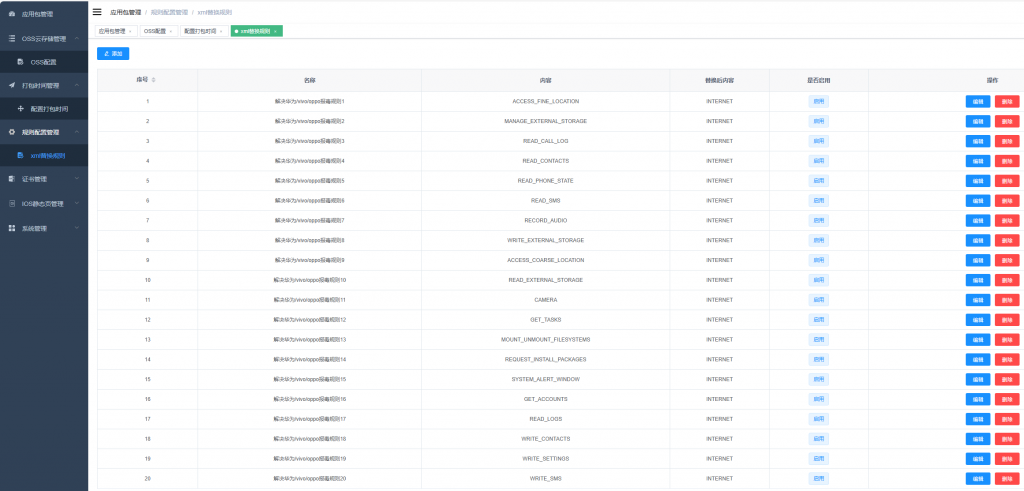 图片[7]-安卓APK报毒去毒分发处理APP系统源码高配版/免杀自动打包/随机更换包名签名安卓APK报毒去毒分发处理APP系统源码/免杀自动打包/随机更换包名签名/支持网页封装成APP/支持IOS免签打包/带加固功能