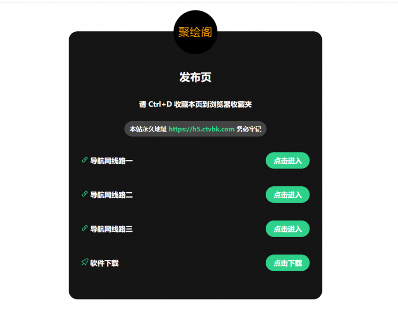 2025最新网站发布页 全新Ui-龙龙资源网