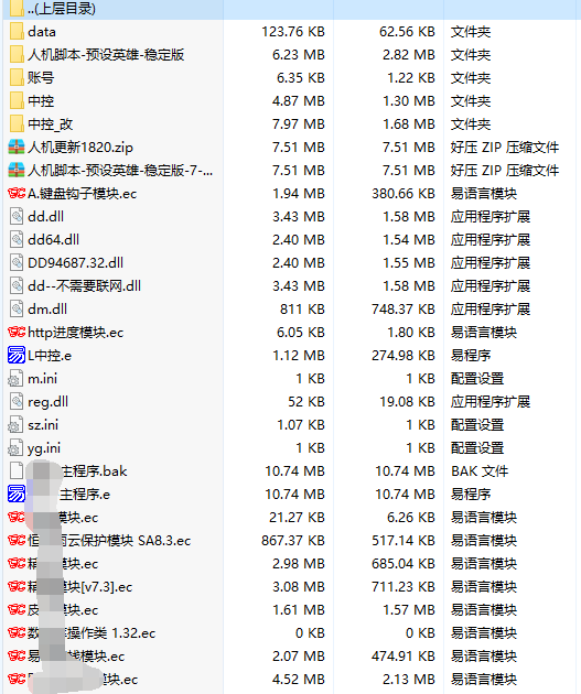 图片[2]-LOL源码人机挂机自动挂机源码程序
