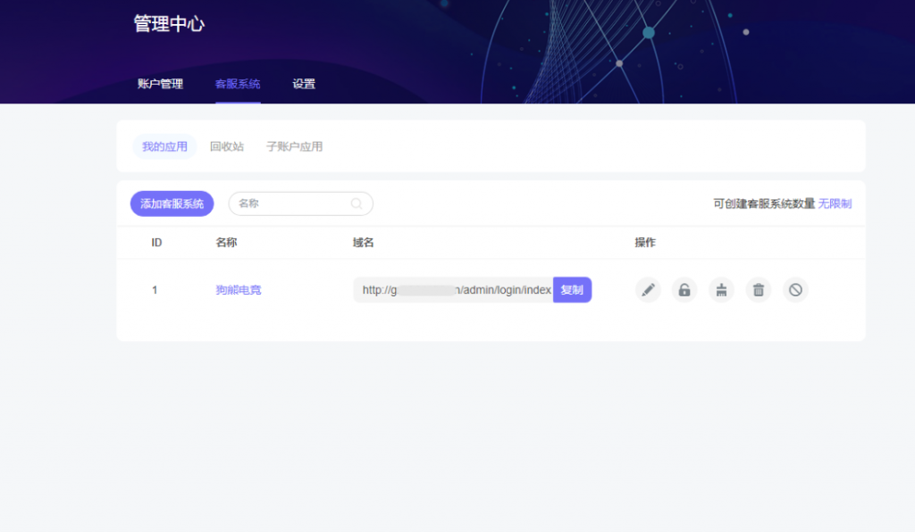 图片[6]-网站在线客服系统源码 无限多开亲测可用