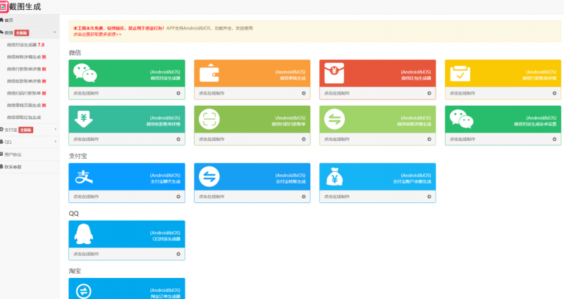 多功能在线截图生成工具网页版网站源码,截图助手-龙龙资源网