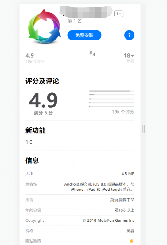 IOS应用商店下载页源码 支持一键跳转设置双端app仿IOS商店引导页宣传页面-龙龙资源网