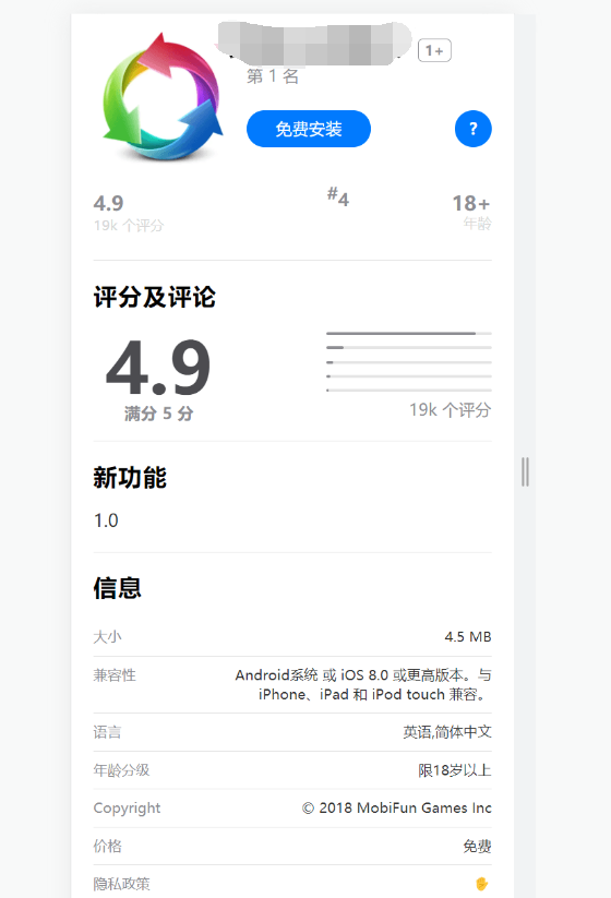 IOS应用商店下载页源码 支持一键跳转设置双端app仿IOS商店引导页宣传页面