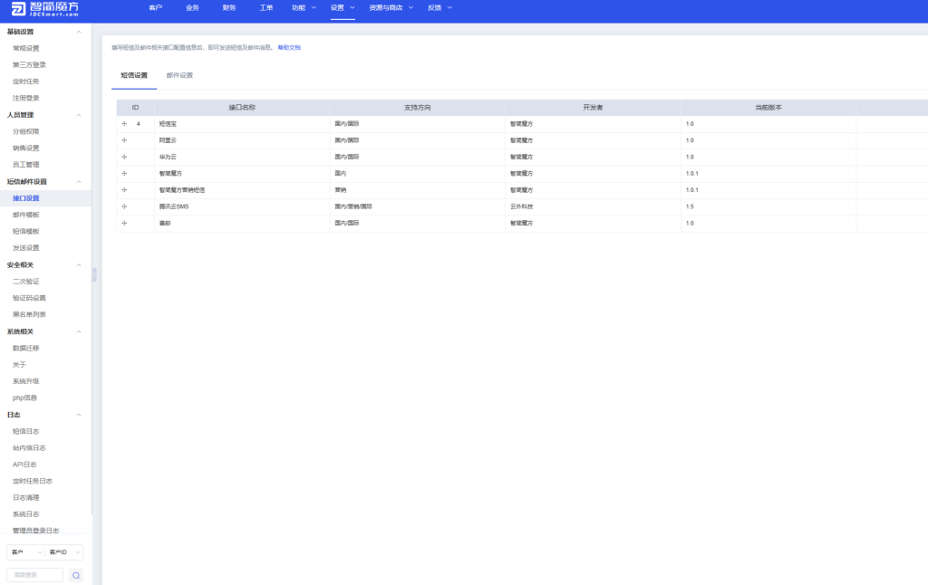 智简魔方财务“全家桶”开心版