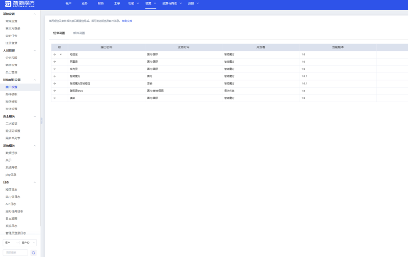 智简魔方财务“全家桶”开心版-龙龙资源网