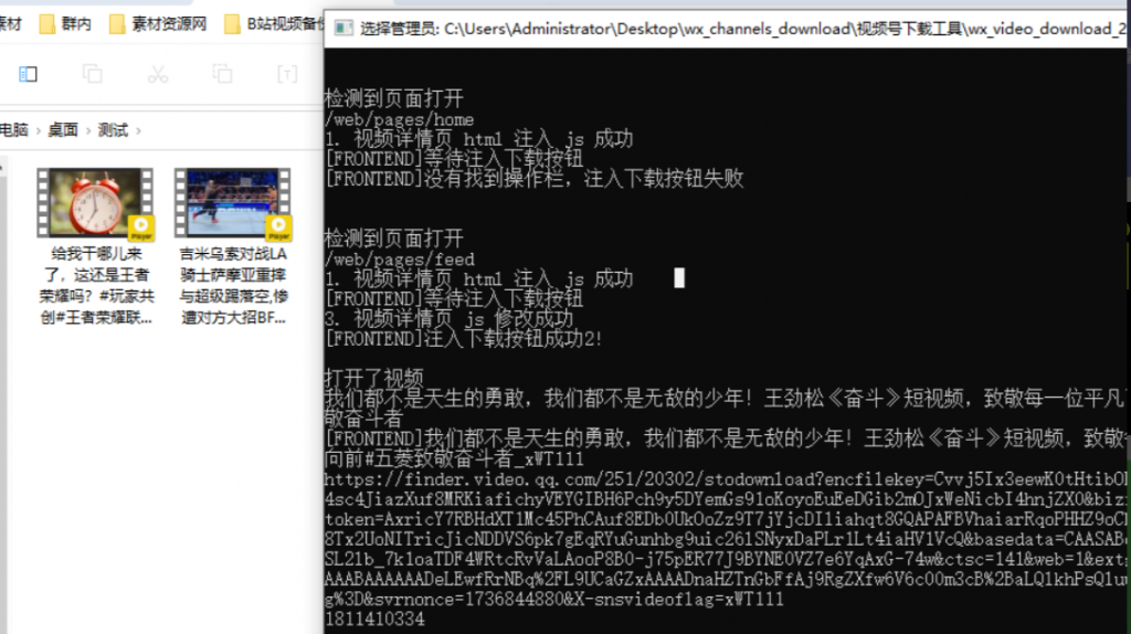 图片[2]-2025最新版本视频号下载器！支持直播回放下载，使用超简单，一键下载为MP4格式