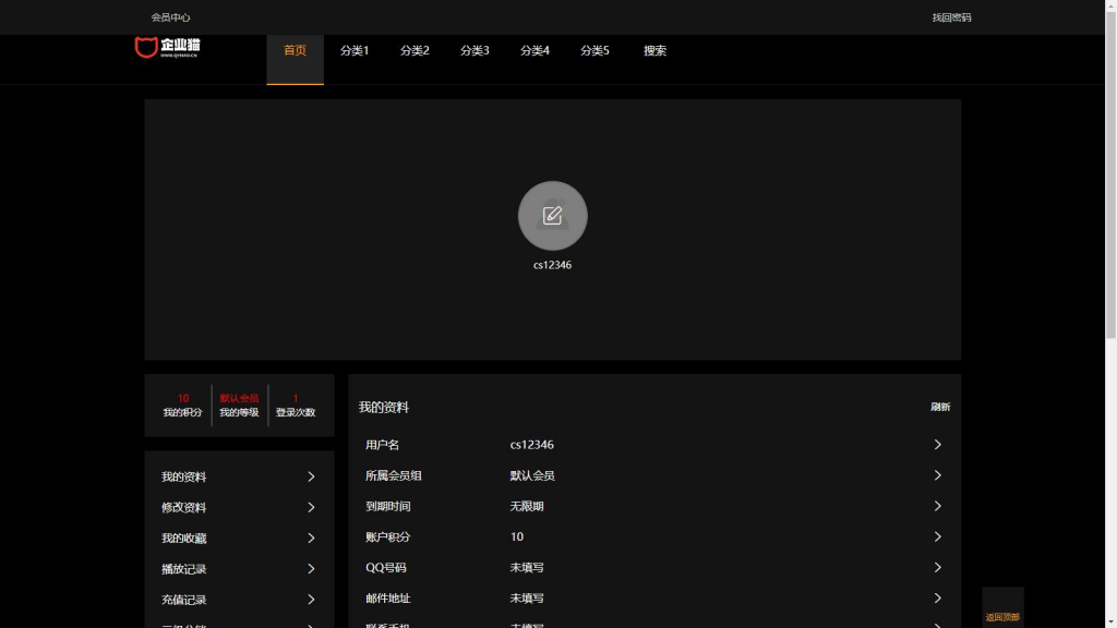仿8X8X苹果cms v10影视模板源码 
