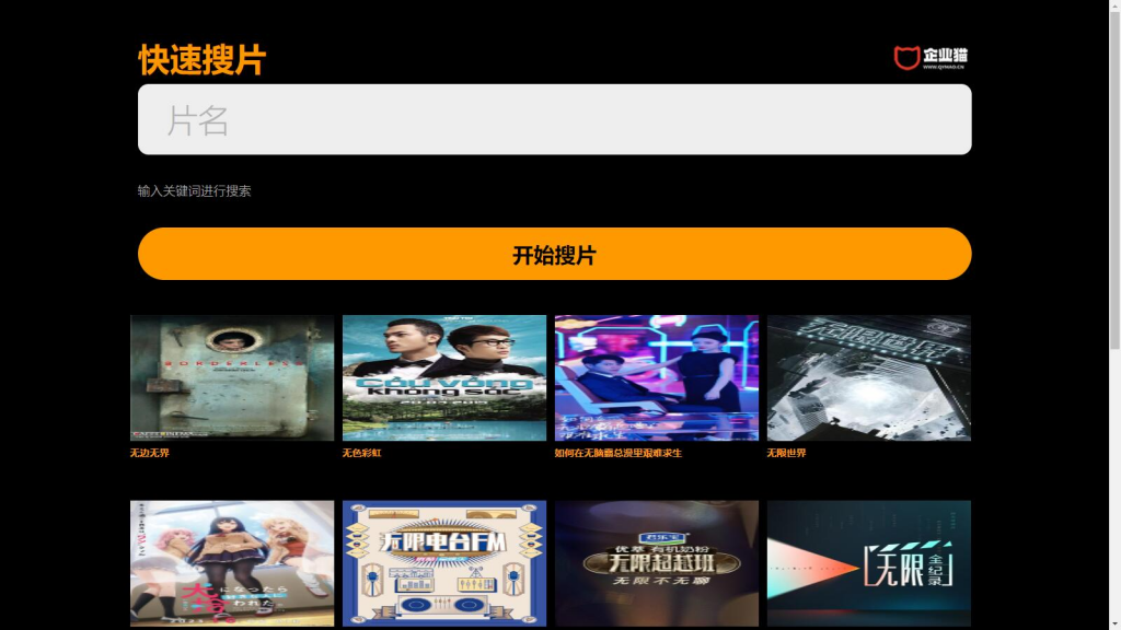 图片[2]-仿8X8X苹果cms v10影视模板源码 