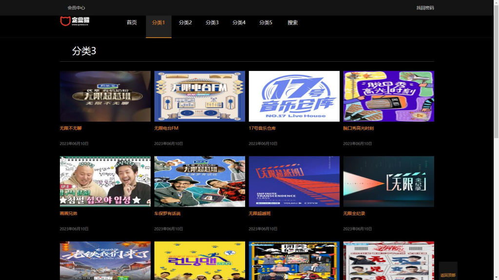 图片[3]-仿8X8X苹果cms v10影视模板源码 