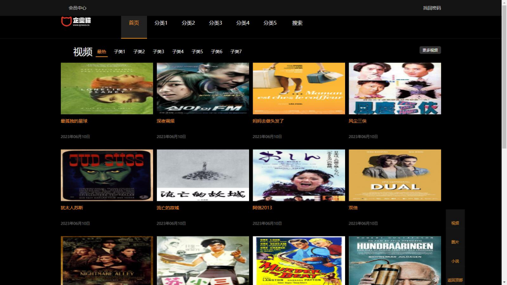 图片[5]-仿8X8X苹果cms v10影视模板源码 