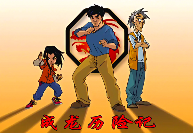 成龙历险记90后 00后的童年-龙龙资源网