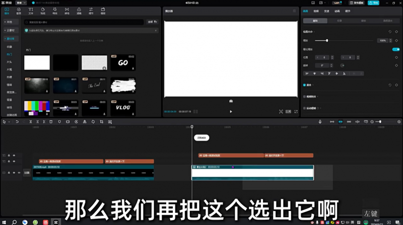 剪映6.0.1专业VIP破解版，最新安装教程和安装包-龙龙资源网