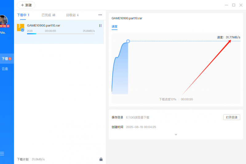 迅雷 双端会员版 不限速下载，附【使用教程】-龙龙资源网