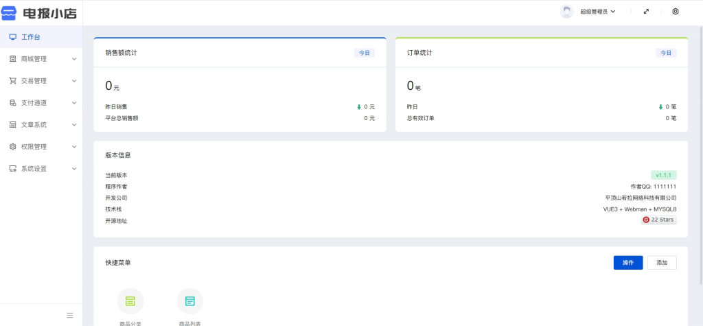 图片[5]-（首发）TG个人发卡机器人支持双语言-基于某发卡系统二次开发 ... ... ... ... ... ...