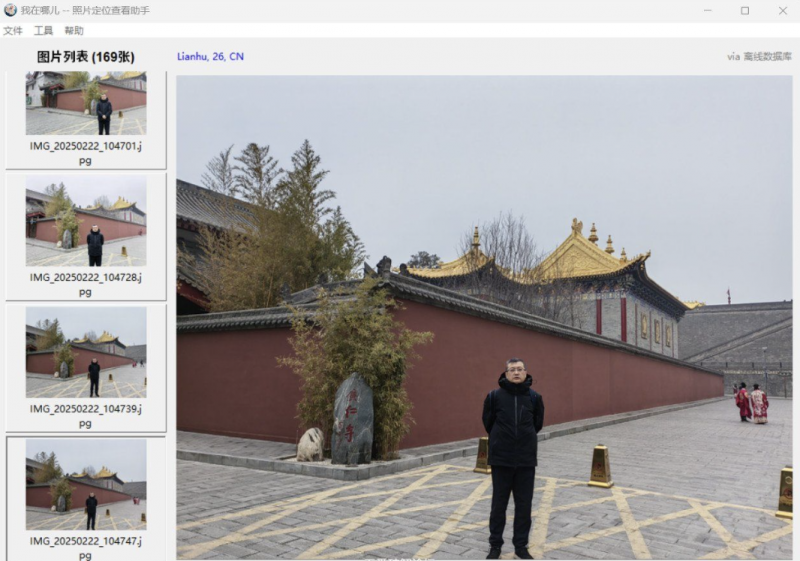 我在哪儿-- 照片定位查看助手v0.15 -龙龙资源网