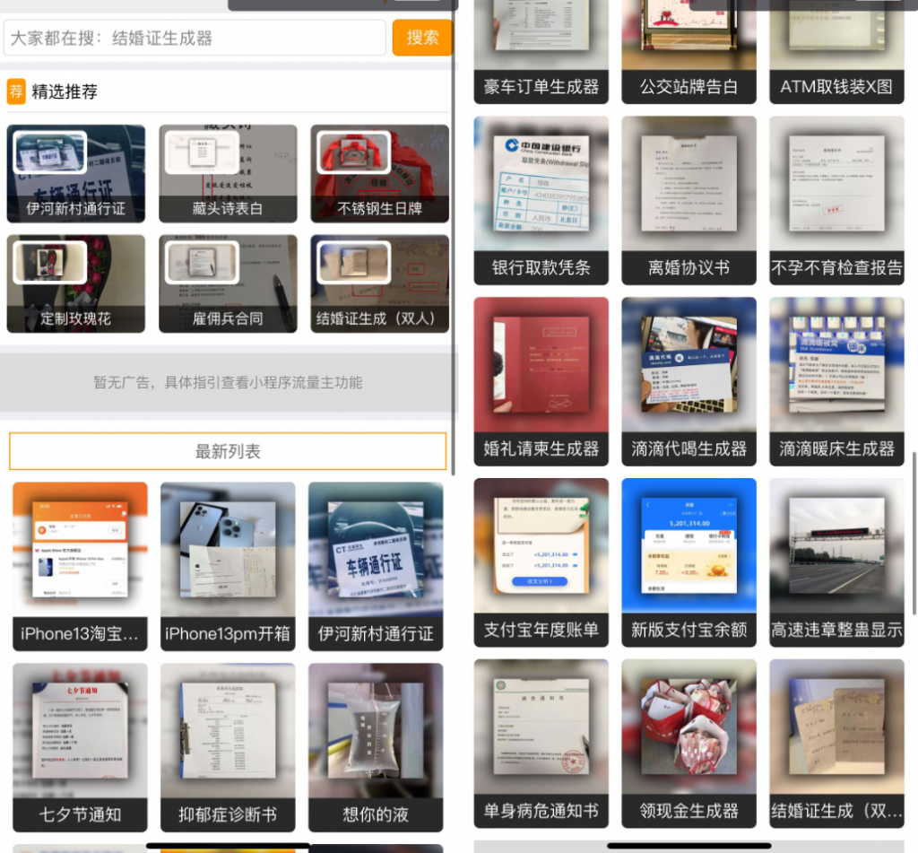 图片[2]-全新UI装逼神器微信小程序源码：多模板、多流量主模式支持