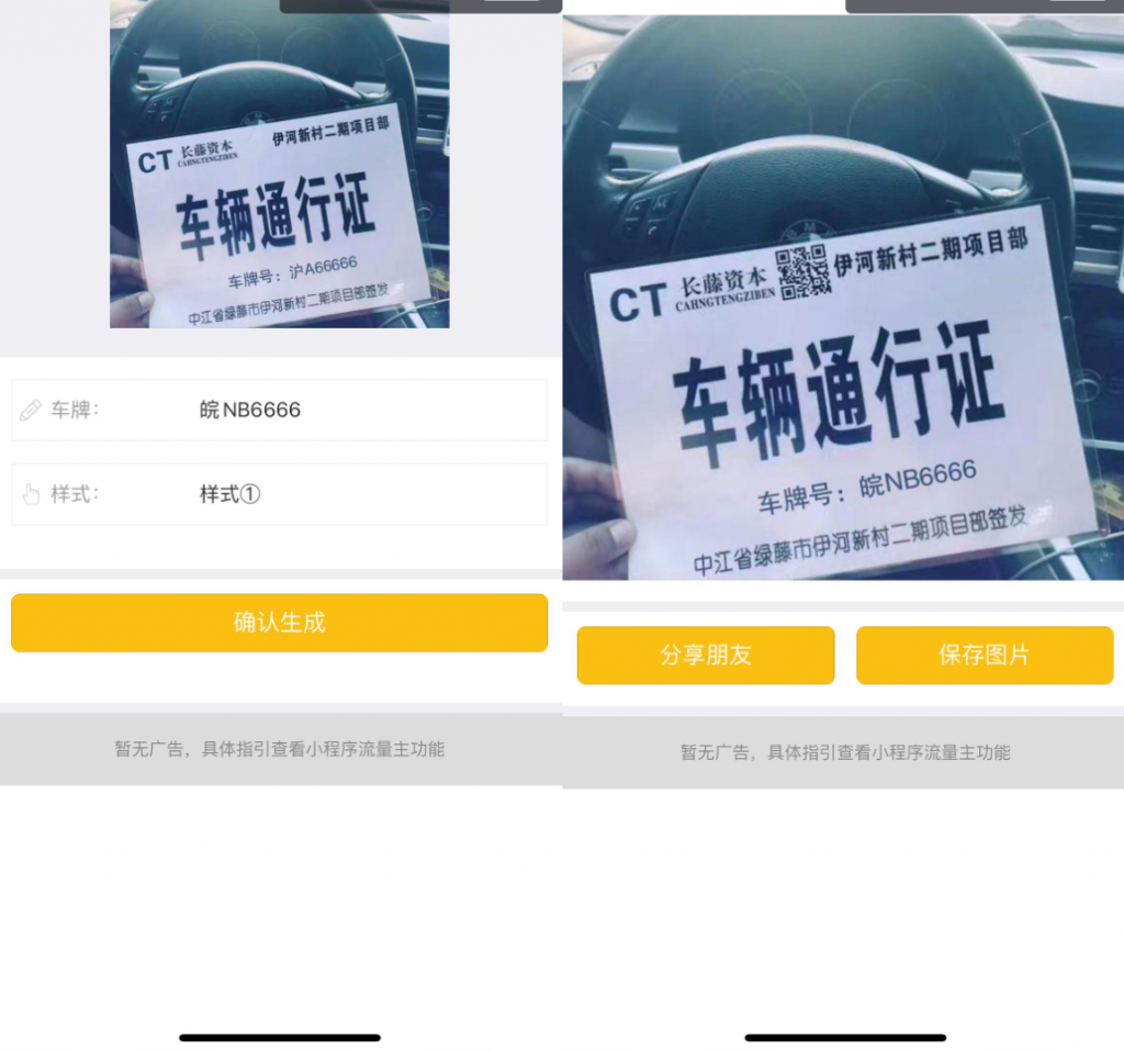 图片[3]-全新UI装逼神器微信小程序源码：多模板、多流量主模式支持