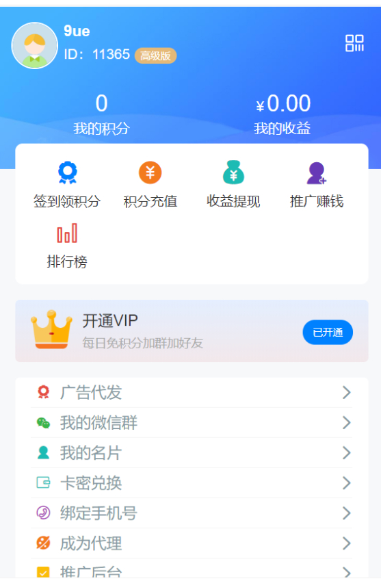 图片[2]-社群扫码进群活码引流完整运营源码