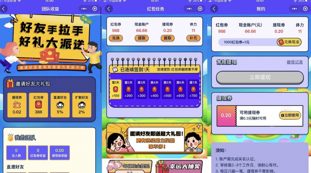 图片[2]-功能强大UI美观的视频答题猜歌过关娱乐微信小程序源码