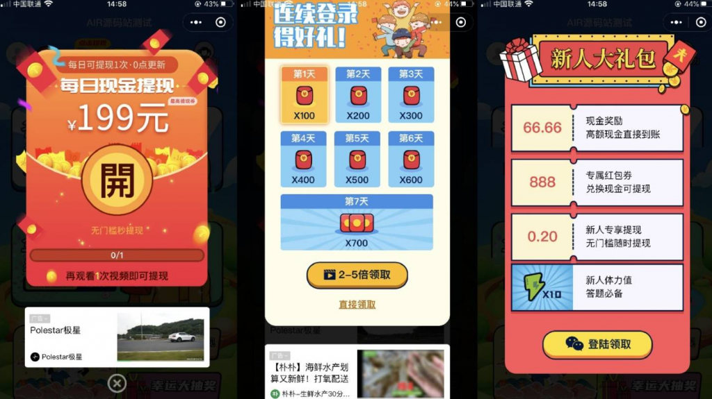 图片[4]-功能强大UI美观的视频答题猜歌过关娱乐微信小程序源码