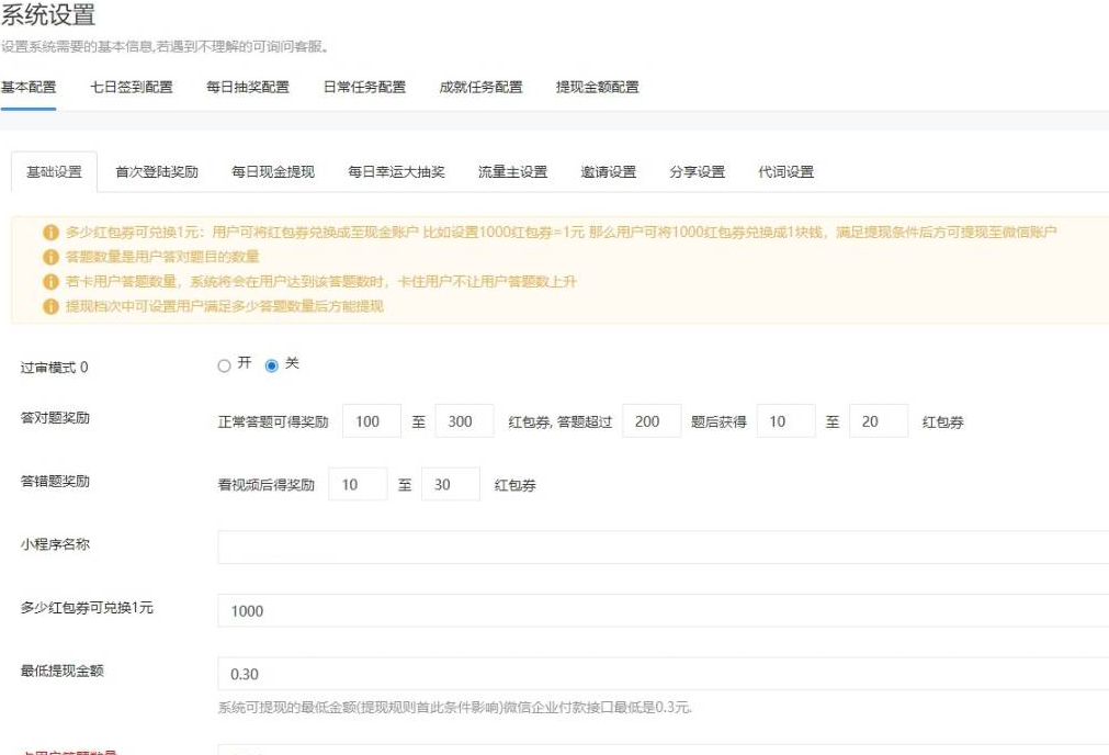 图片[5]-功能强大UI美观的视频答题猜歌过关娱乐微信小程序源码