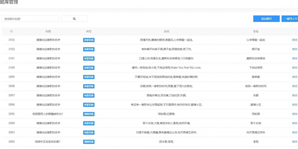 图片[6]-功能强大UI美观的视频答题猜歌过关娱乐微信小程序源码