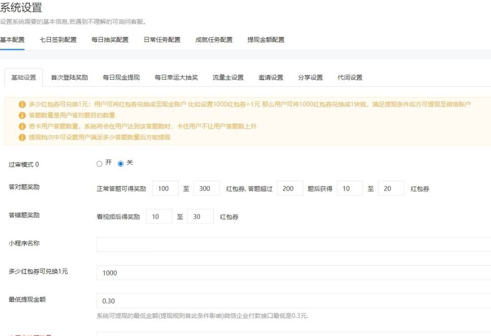 图片[7]-功能强大UI美观的视频答题猜歌过关娱乐微信小程序源码