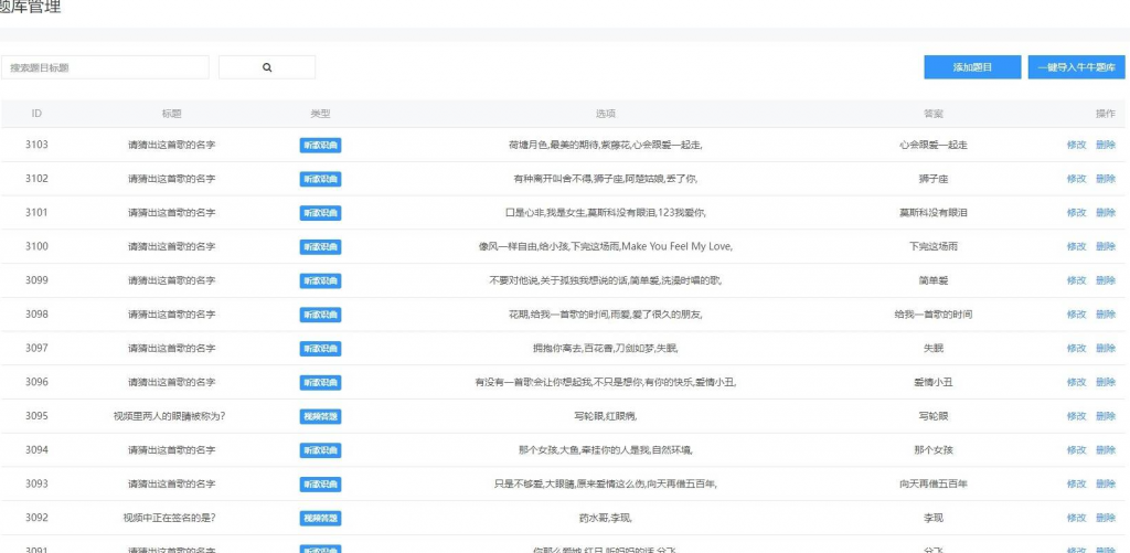 图片[8]-功能强大UI美观的视频答题猜歌过关娱乐微信小程序源码