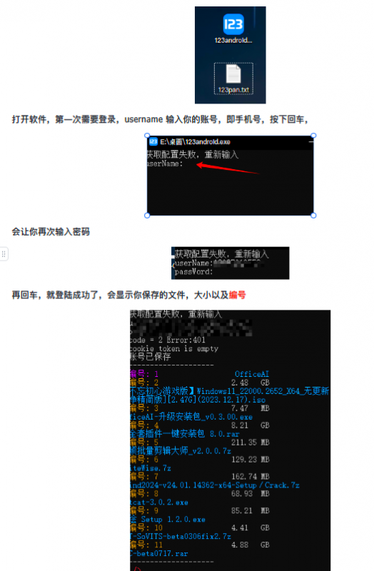 123云盘突破网页端1G下载 -龙龙资源网